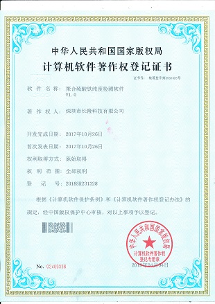 一種聚合硫酸鐵連續(xù)生產(chǎn)系統(tǒng)