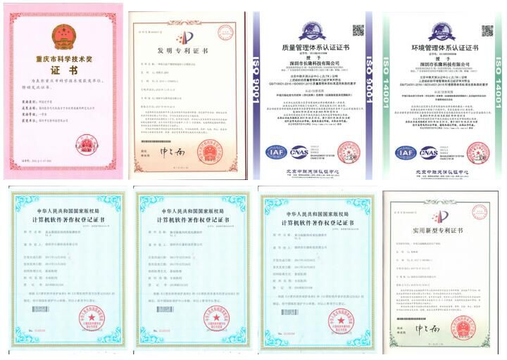 長(zhǎng)隆科技專(zhuān)利證書(shū)