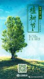 長隆科技邀您一起讓地球變得更年青