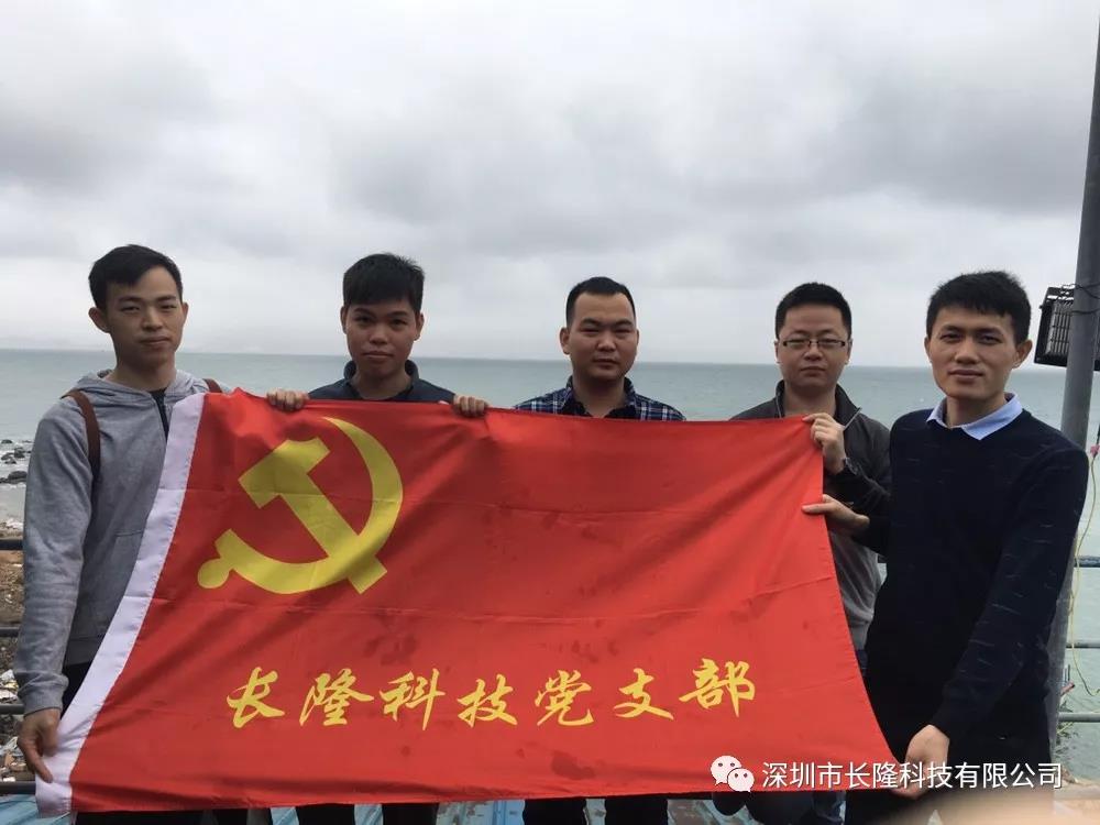 長隆科技海邊團(tuán)建