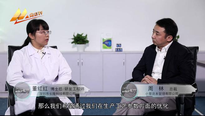 龍崗電視臺采訪長隆科技