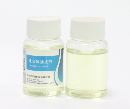 重金屬捕捉劑CL-HM-1