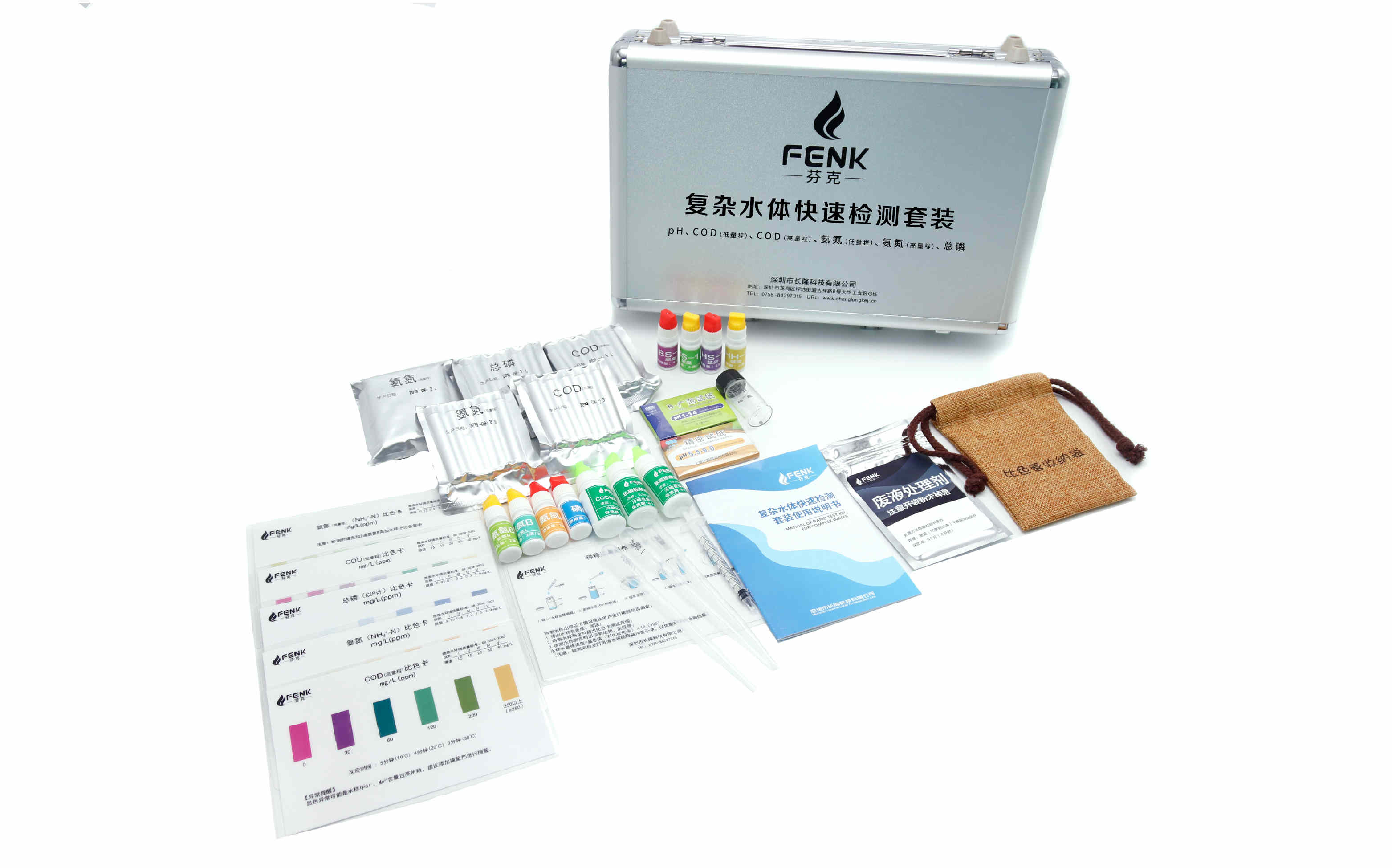 芬克復(fù)雜水體檢測(cè)套裝