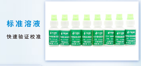 抗黑臭抗高鹽分抗高硬度水體快速檢測(cè)套裝