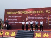 襄陽蓋德環(huán)保材料有限公司年產(chǎn)40萬噸凈水劑項(xiàng)目正式開工