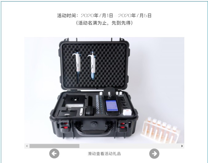 便攜式智能水質快速檢測儀