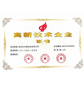 高新技術企業(yè)