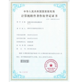 硫酸亞鐵純度檢測軟件