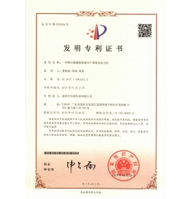發(fā)明專利-一種聚合硫酸鐵連續(xù)生產(chǎn)系統(tǒng)及