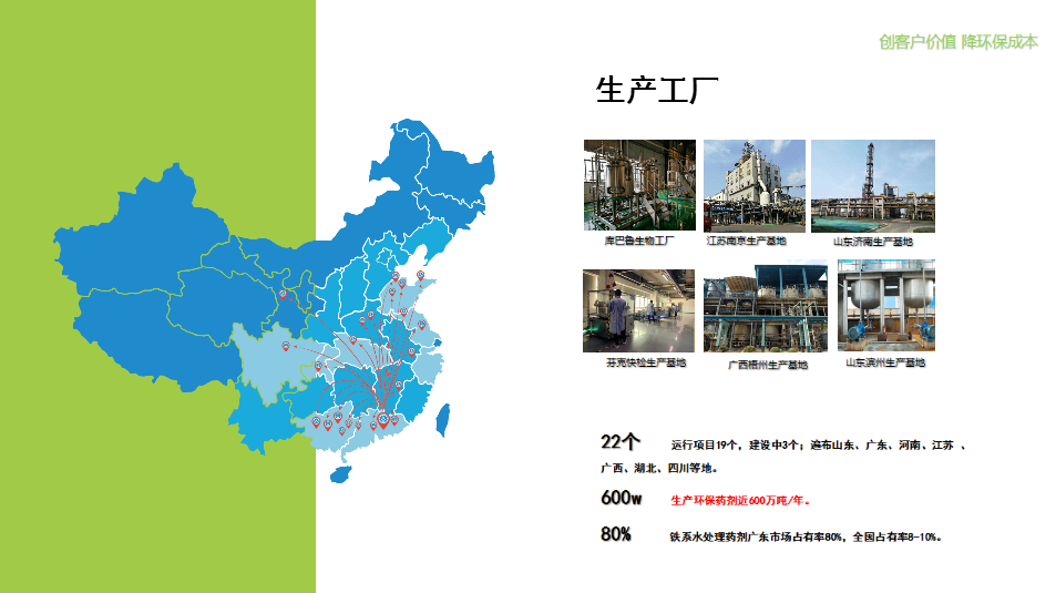 長隆科技工廠分布