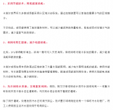從污水處理看世界杯舉辦地多哈西部