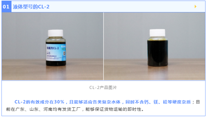 克萊氟液體除氟劑低成本高效除氟
