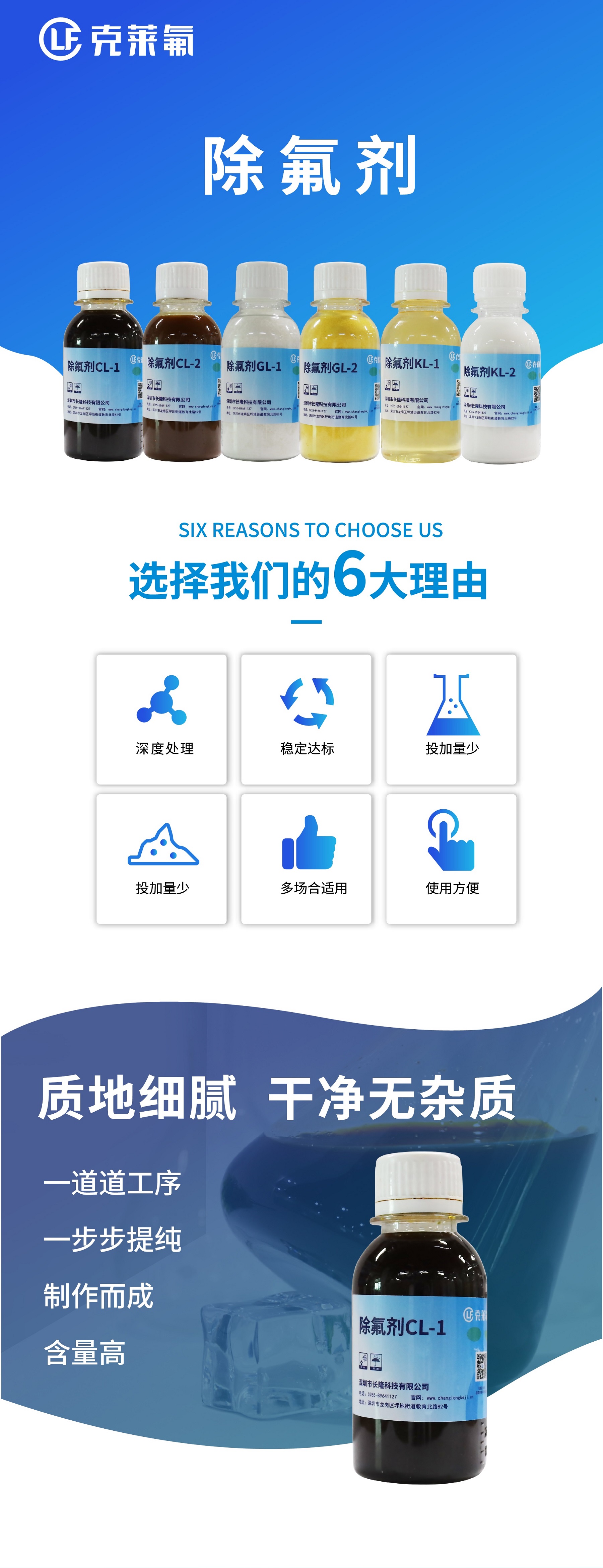 氟化物超標快速處理
