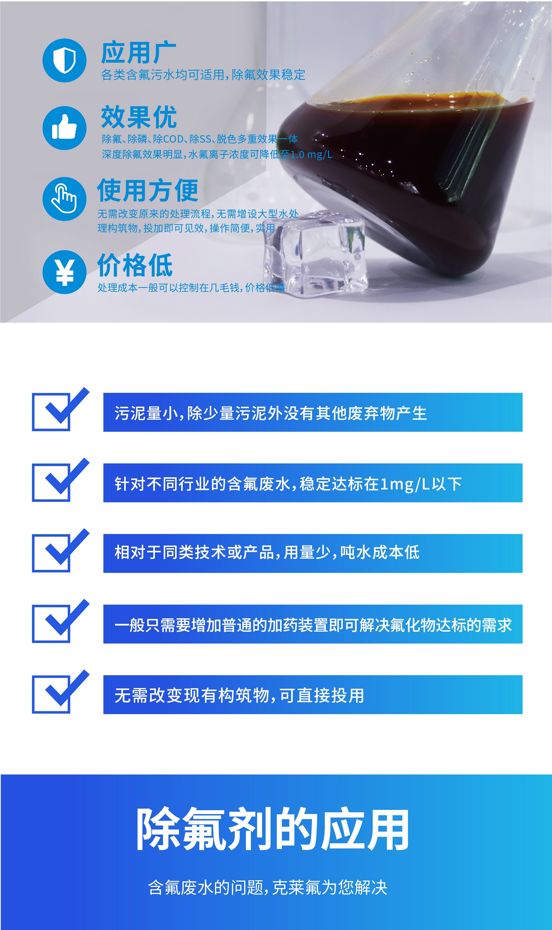 高效除氟劑廠家
