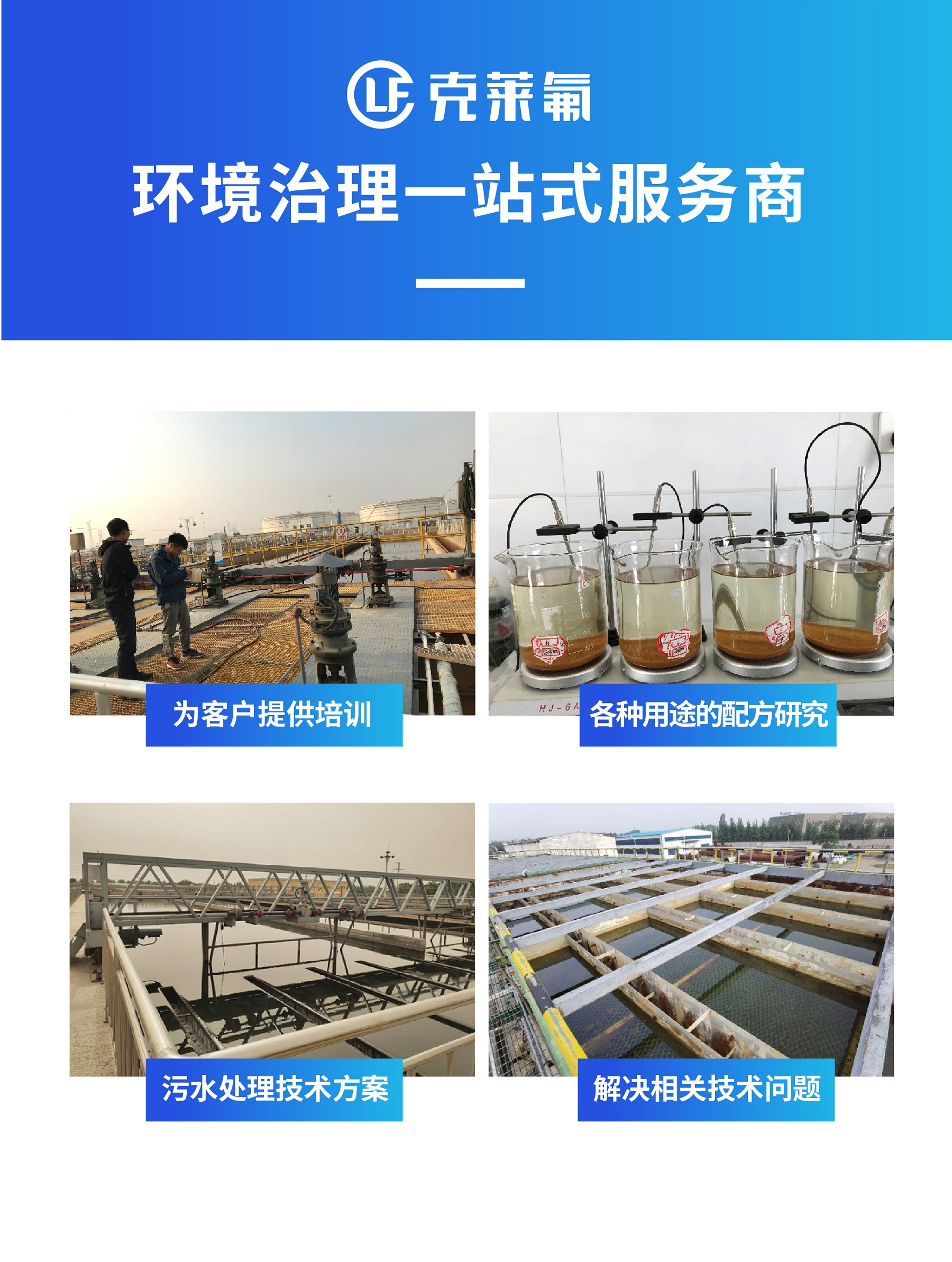 氟化物超標怎么辦