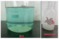 中山某電鍍廢水