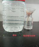 電鍍廢水磷超標(biāo)怎么處理