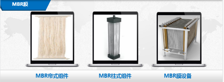MBR膜組件
