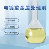 在處理重金屬廢水的過程中，需要注意以下幾個關鍵方面
